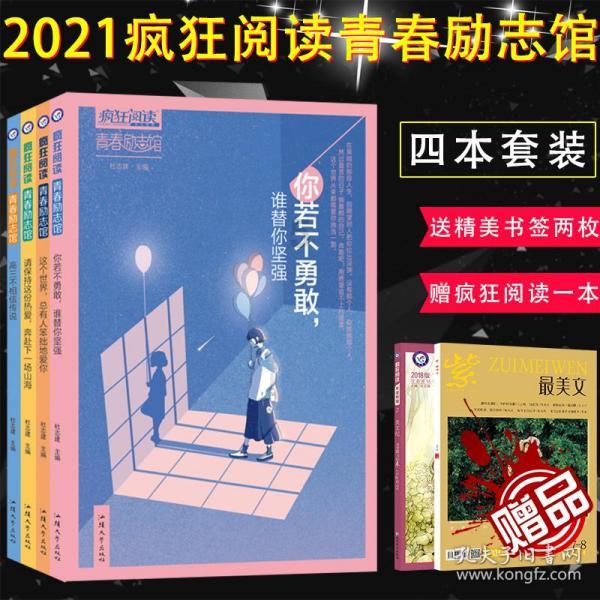 击碎怪蛋军团