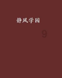 潮人篮球