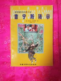 解救可爱的鸭子