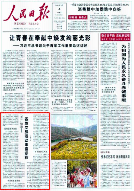 天津交管部门发布春节市内道路交通趋势预测